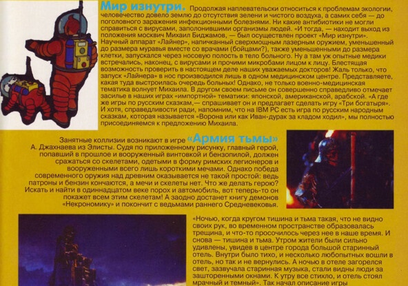 Фонтан фантазий: читательские концепции игр в журнале «Великий Dракон»